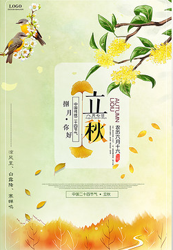 立秋里的儀式感:今天你“啃秋”了沒 立秋里的儀式感:今天你“啃秋”了沒