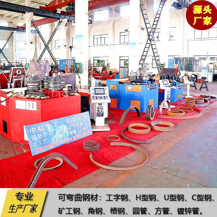型材彎曲機